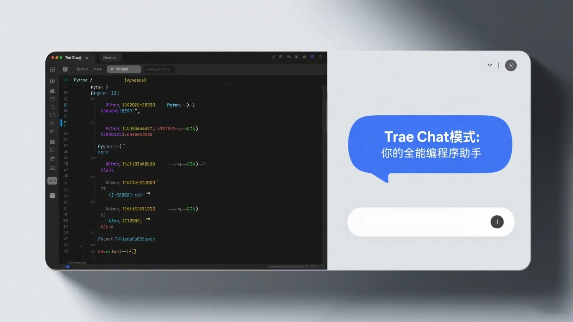 Trae Chat 模式:字节跳动免费 AI 编程助手,中文友好高效调试工具
